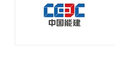 中国能建