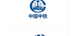 中国中铁