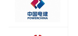 中国电建