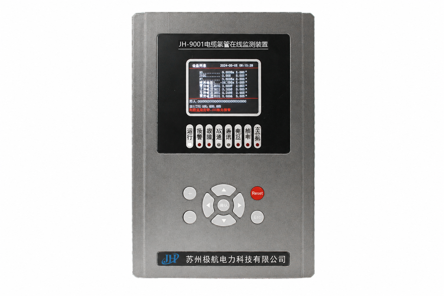 JH-9001 电能质量在线监测装置