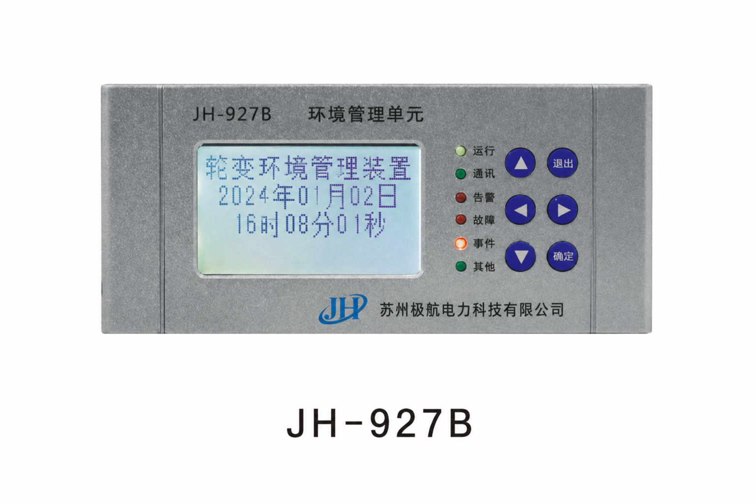 JH-927 箱变环境管理装置