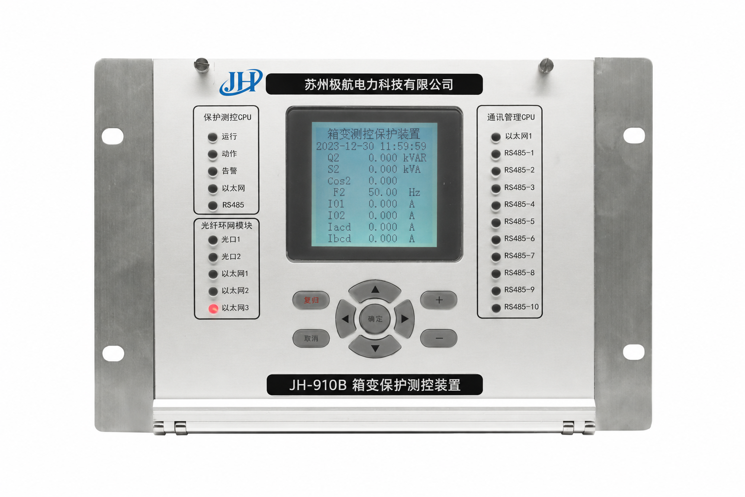 JH-910 箱变保护测控装置